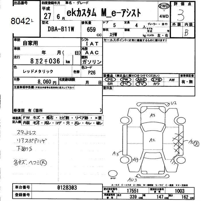 MITSUBISHI EK CUSTOM