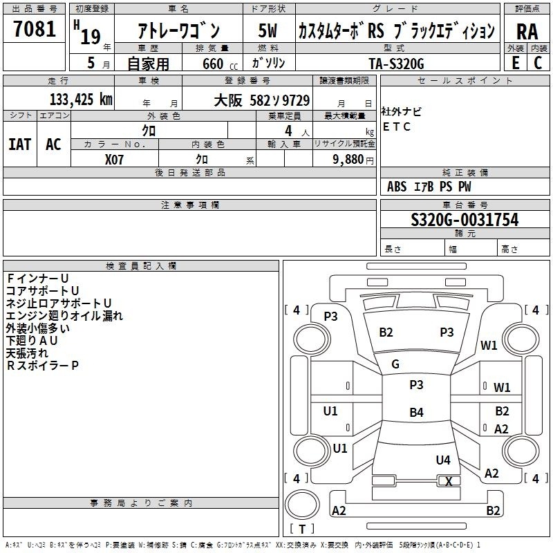 DAIHATSU ATRAI