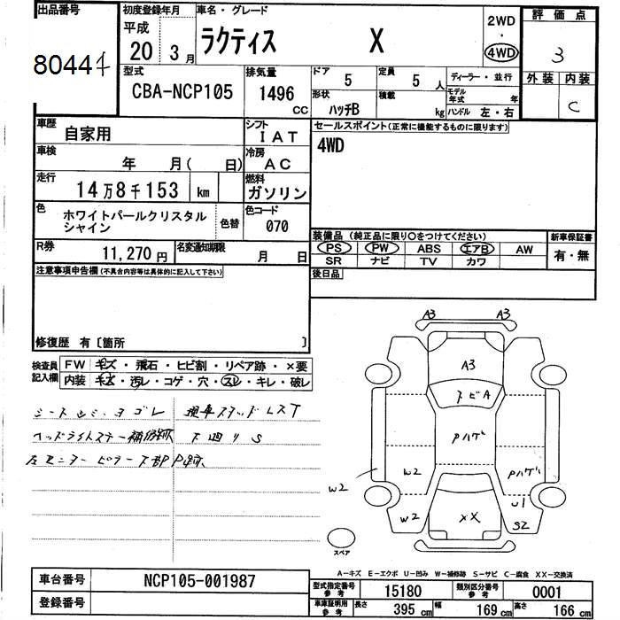TOYOTA RACTIS