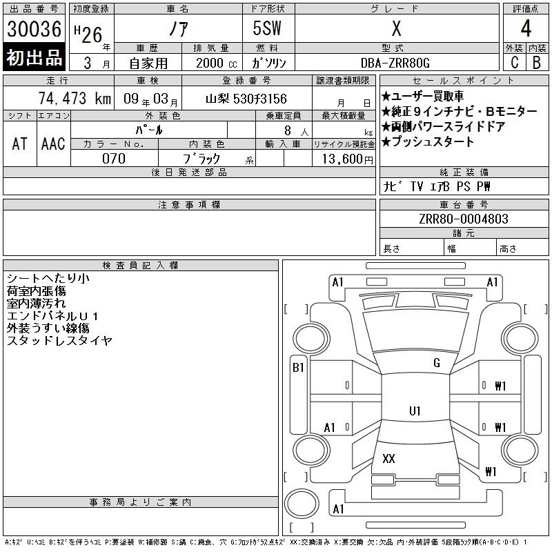 TOYOTA NOAH