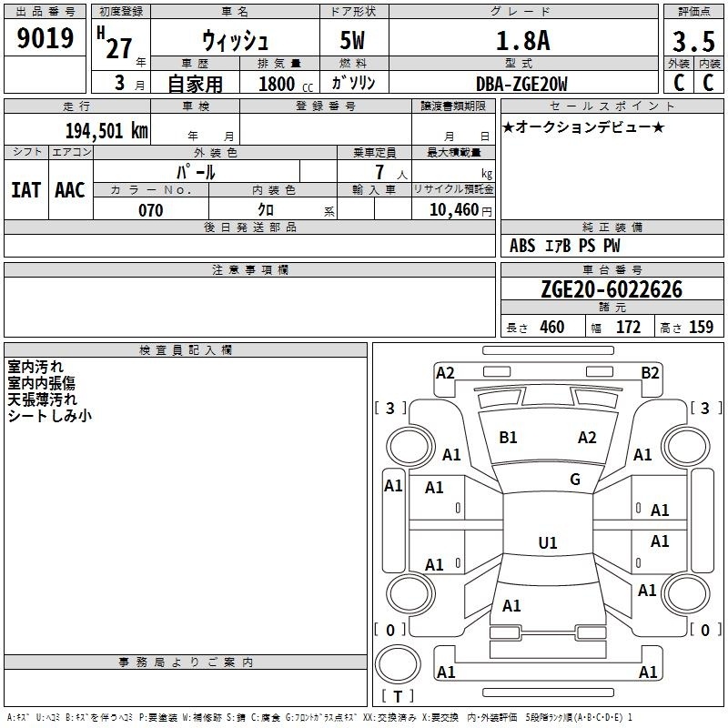 TOYOTA WISH