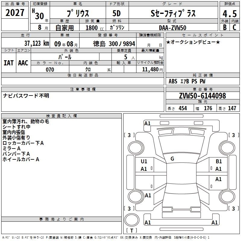 TOYOTA PRIUS