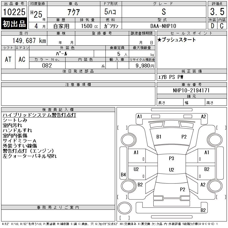 TOYOTA AQUA