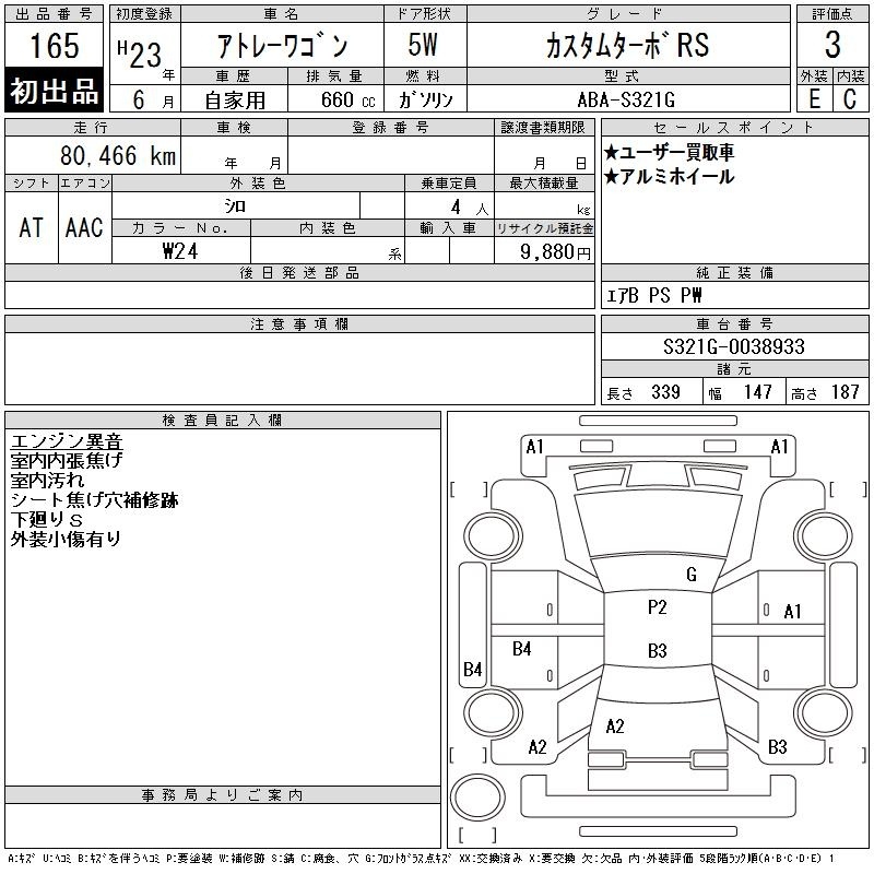 DAIHATSU ATRAI