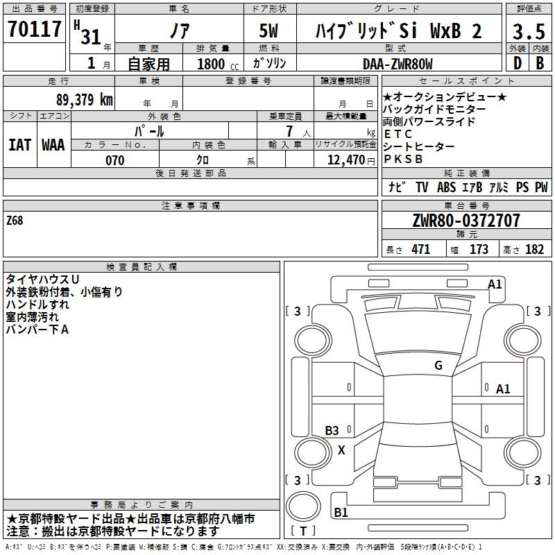 TOYOTA NOAH