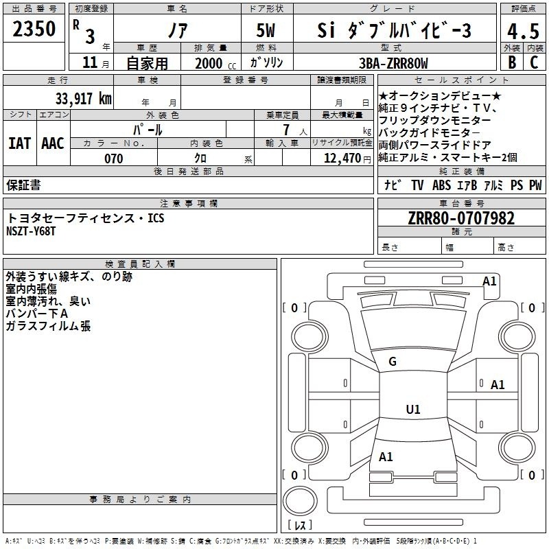 TOYOTA NOAH