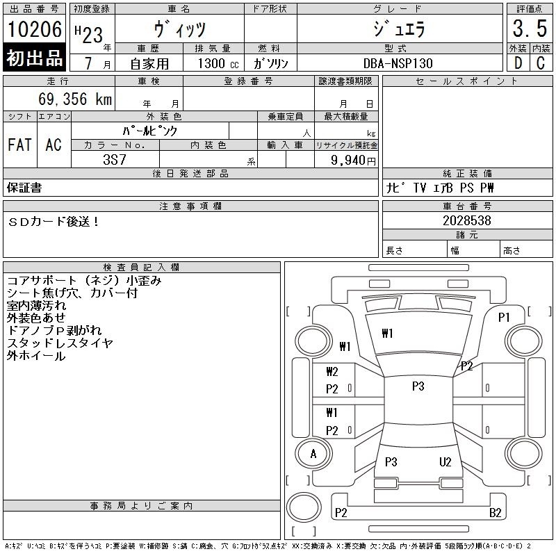 TOYOTA VITZ