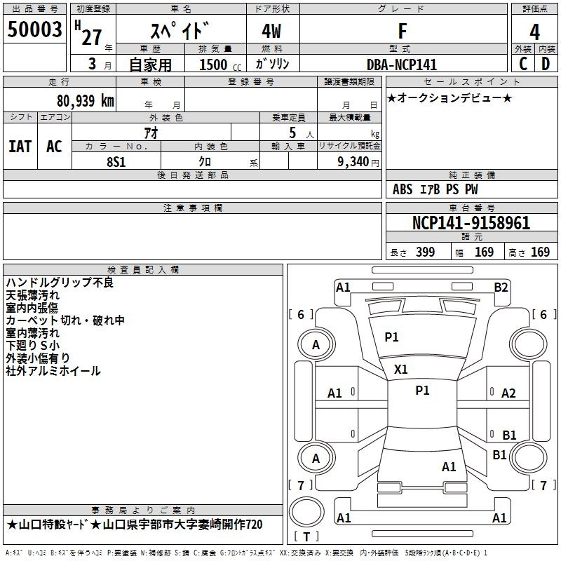 TOYOTA SPADE