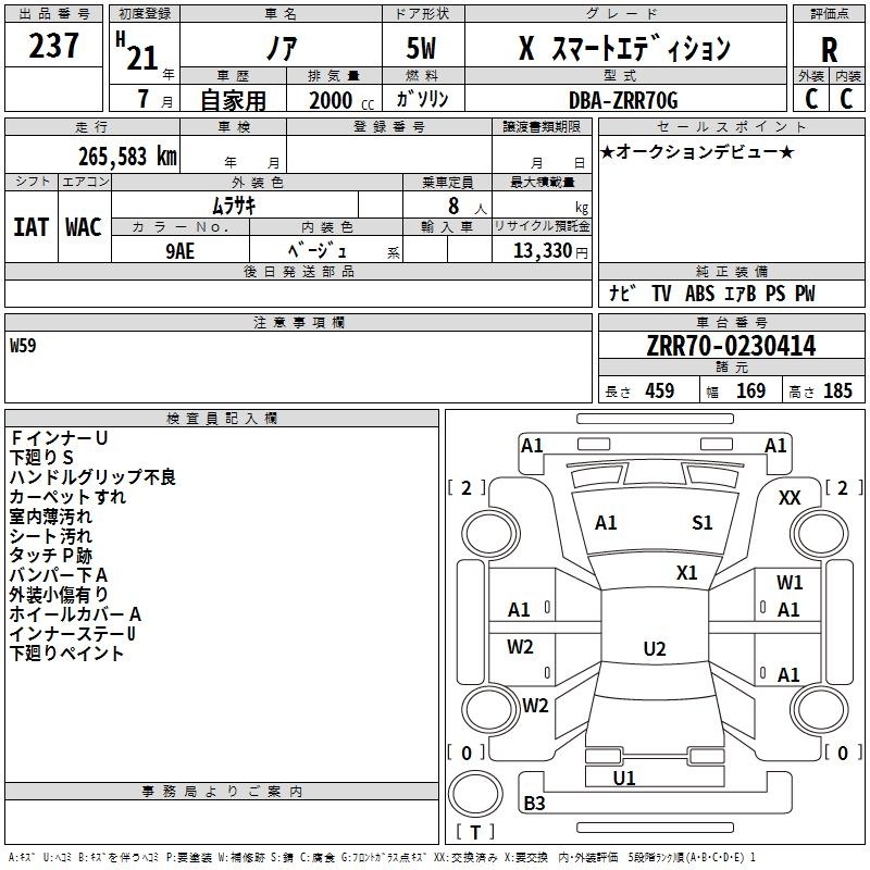 TOYOTA NOAH