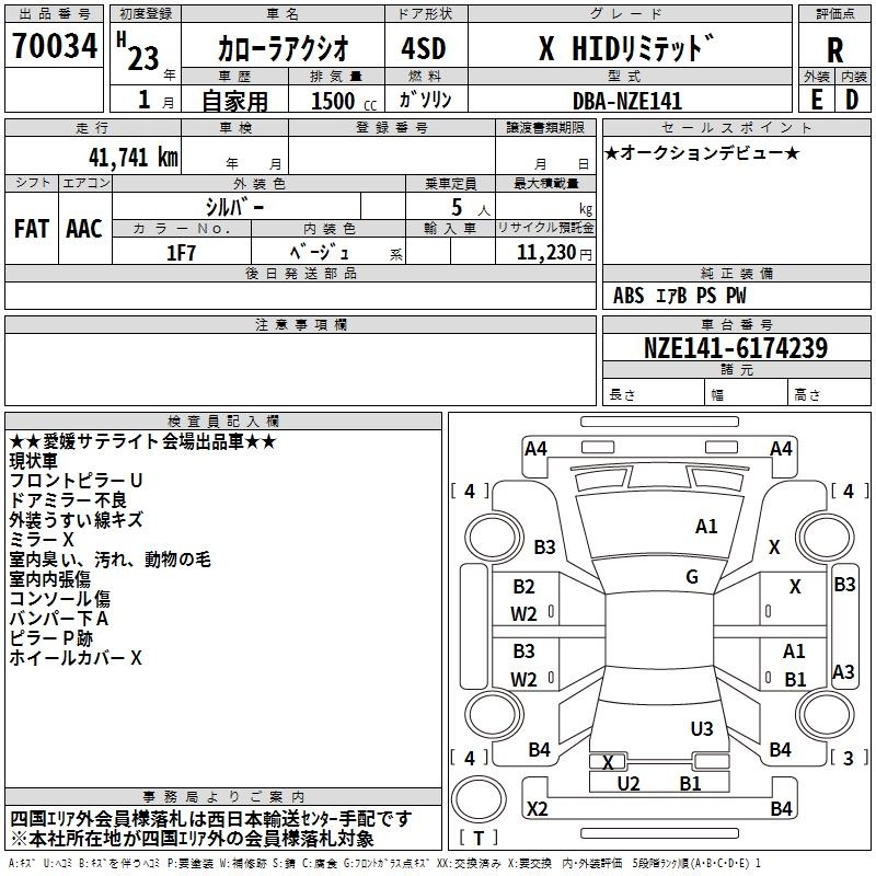 TOYOTA COROLLA AXIO