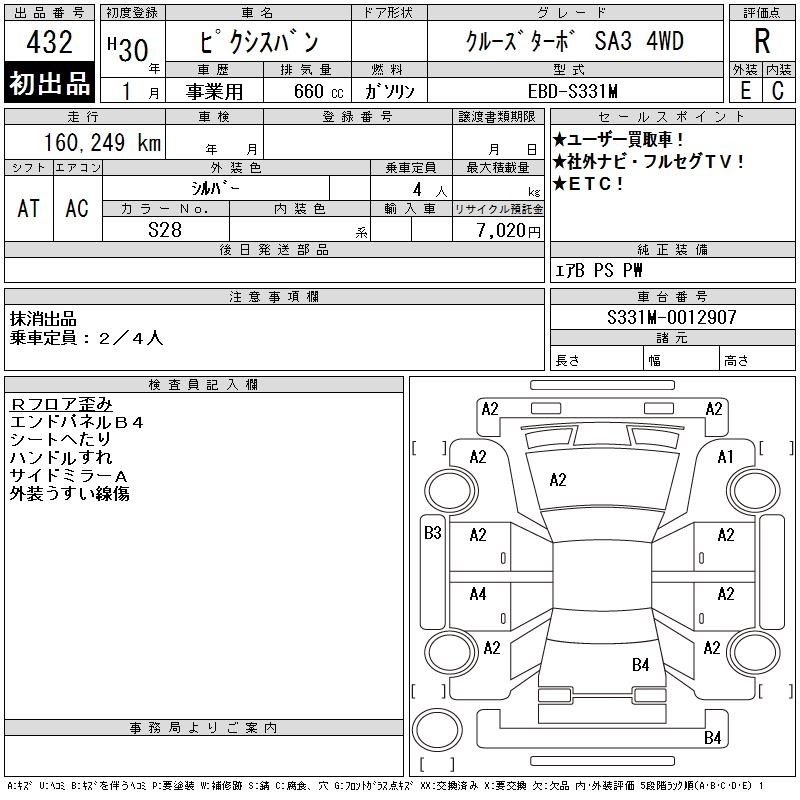 TOYOTA PIXIS VAN