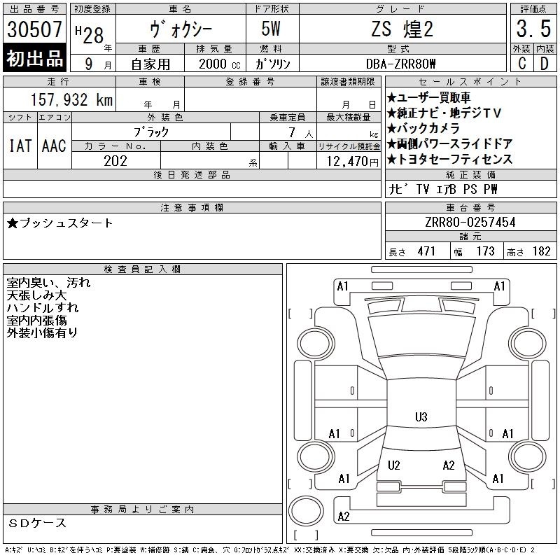 TOYOTA VOXY