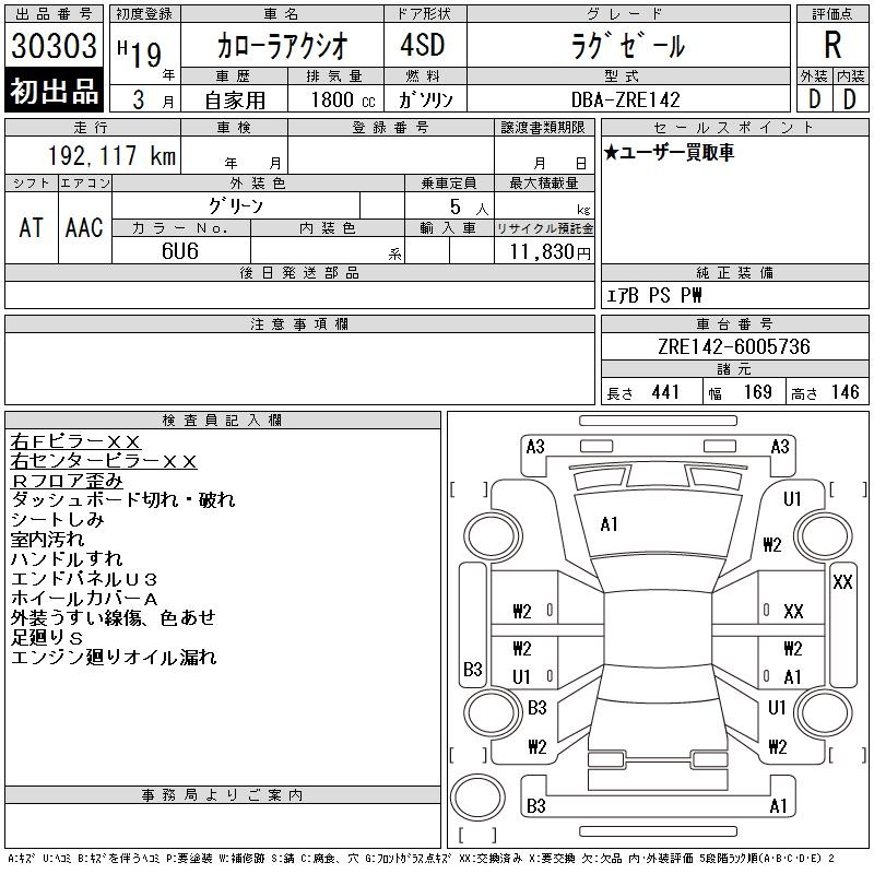 TOYOTA COROLLA AXIO
