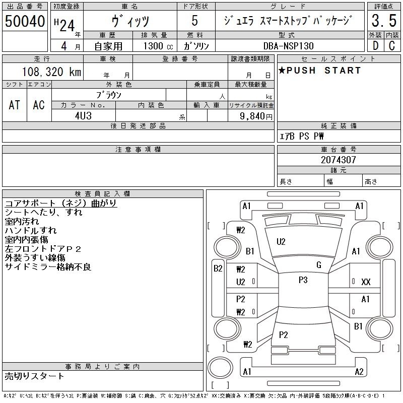 TOYOTA VITZ