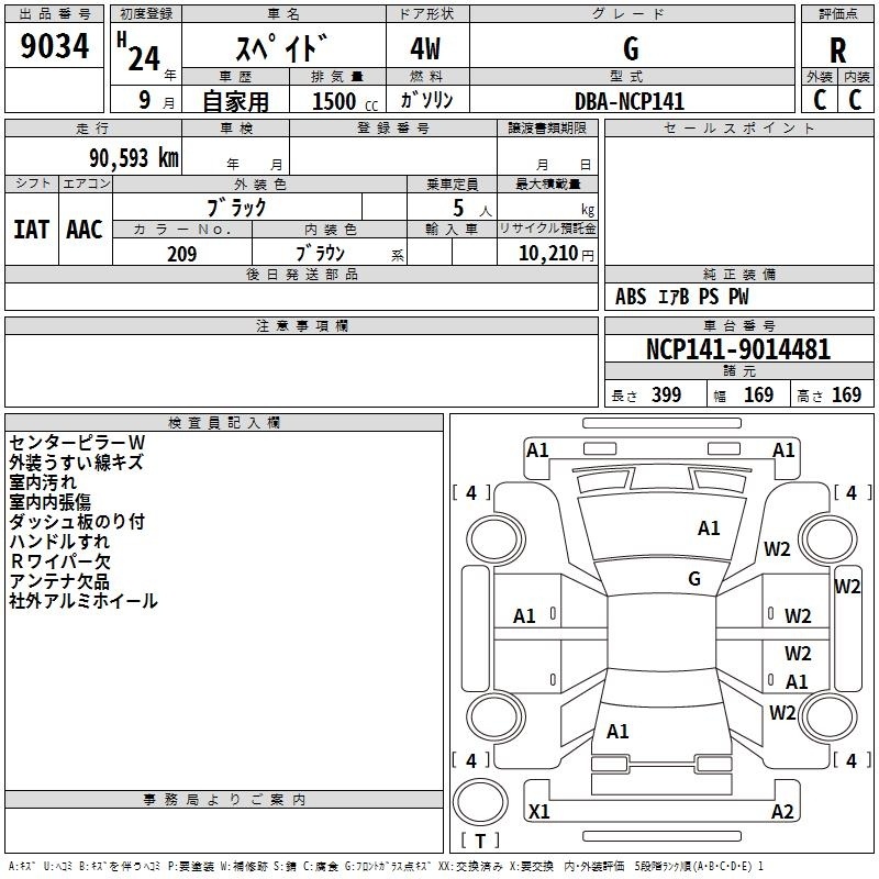 TOYOTA SPADE