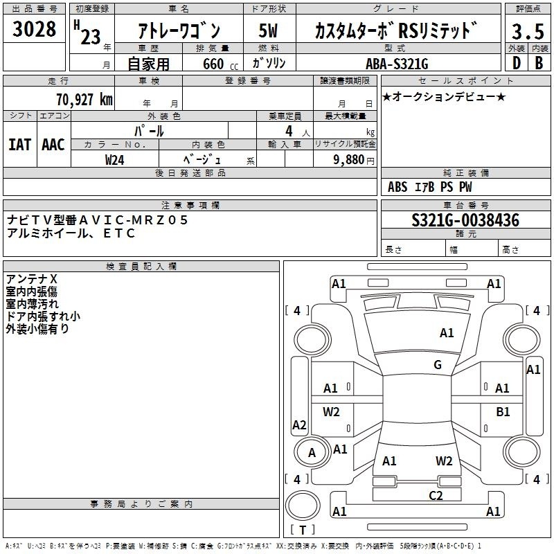 DAIHATSU ATRAI