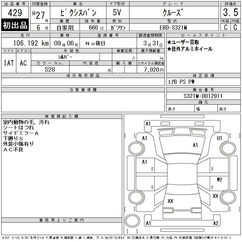TOYOTA PIXIS VAN