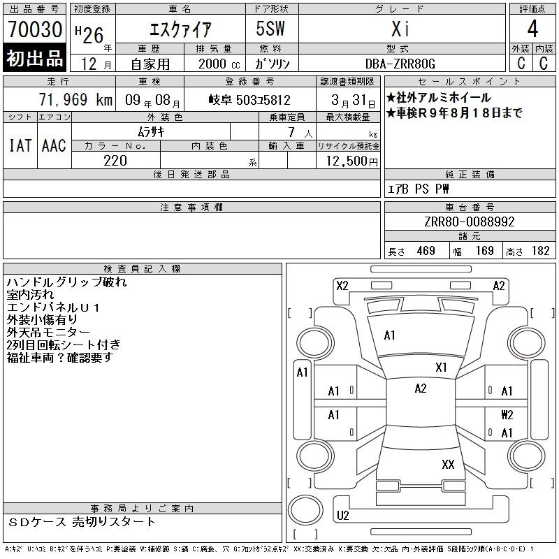 TOYOTA ESQUIRE