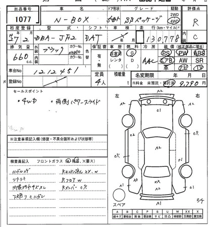 HONDA N-BOX