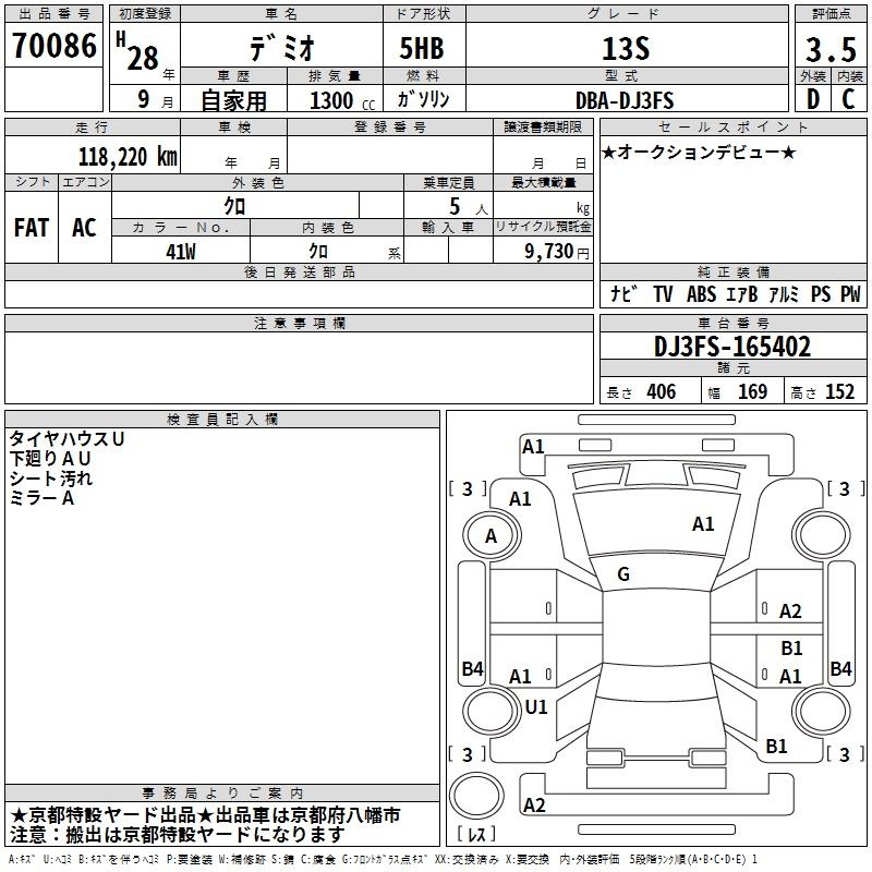 MAZDA DEMIO