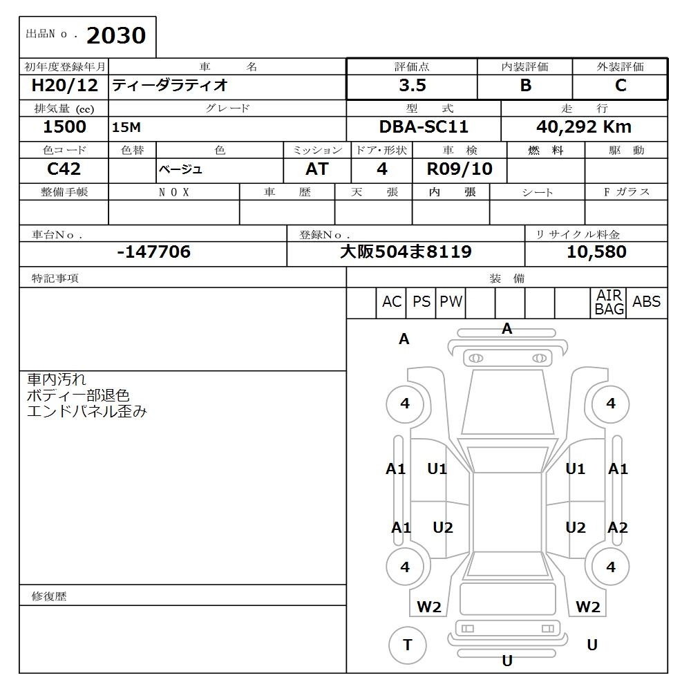 NISSAN TIIDA LATIO