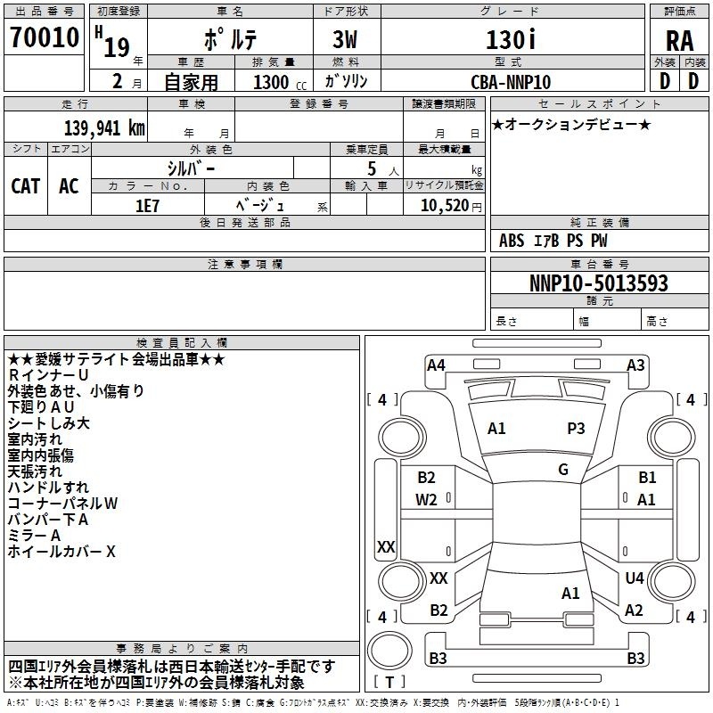 TOYOTA PORTE