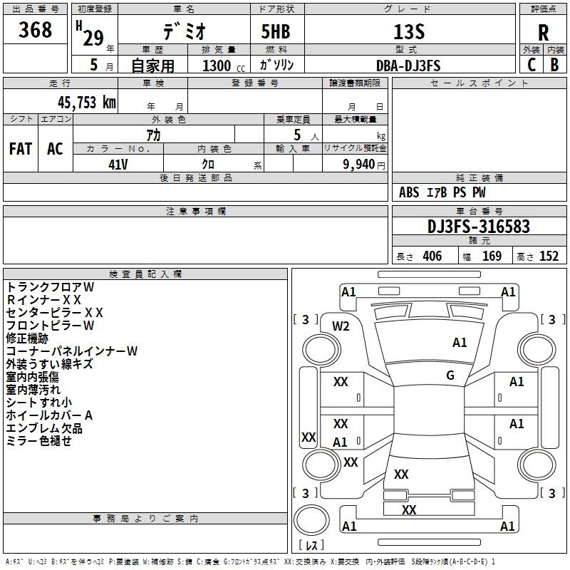 MAZDA DEMIO