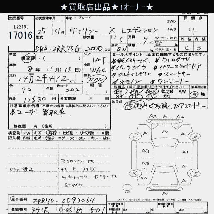 TOYOTA VOXY