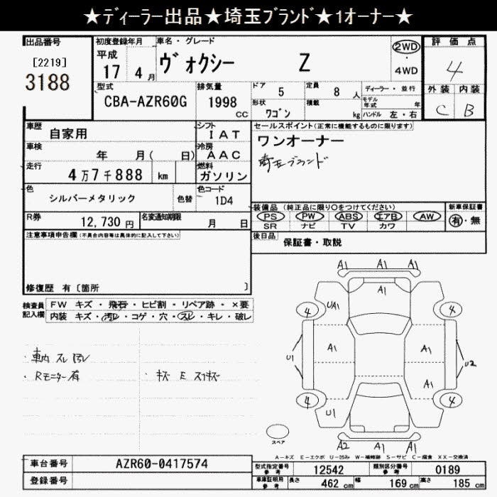 TOYOTA VOXY