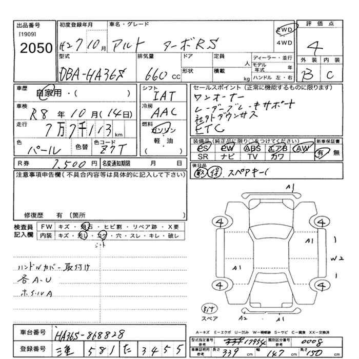 SUZUKI ALTO