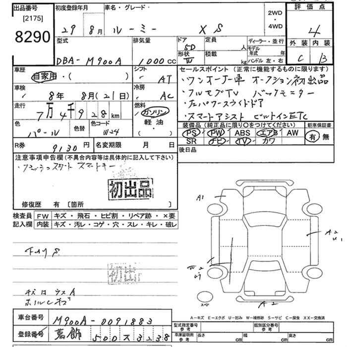 TOYOTA ROOMY