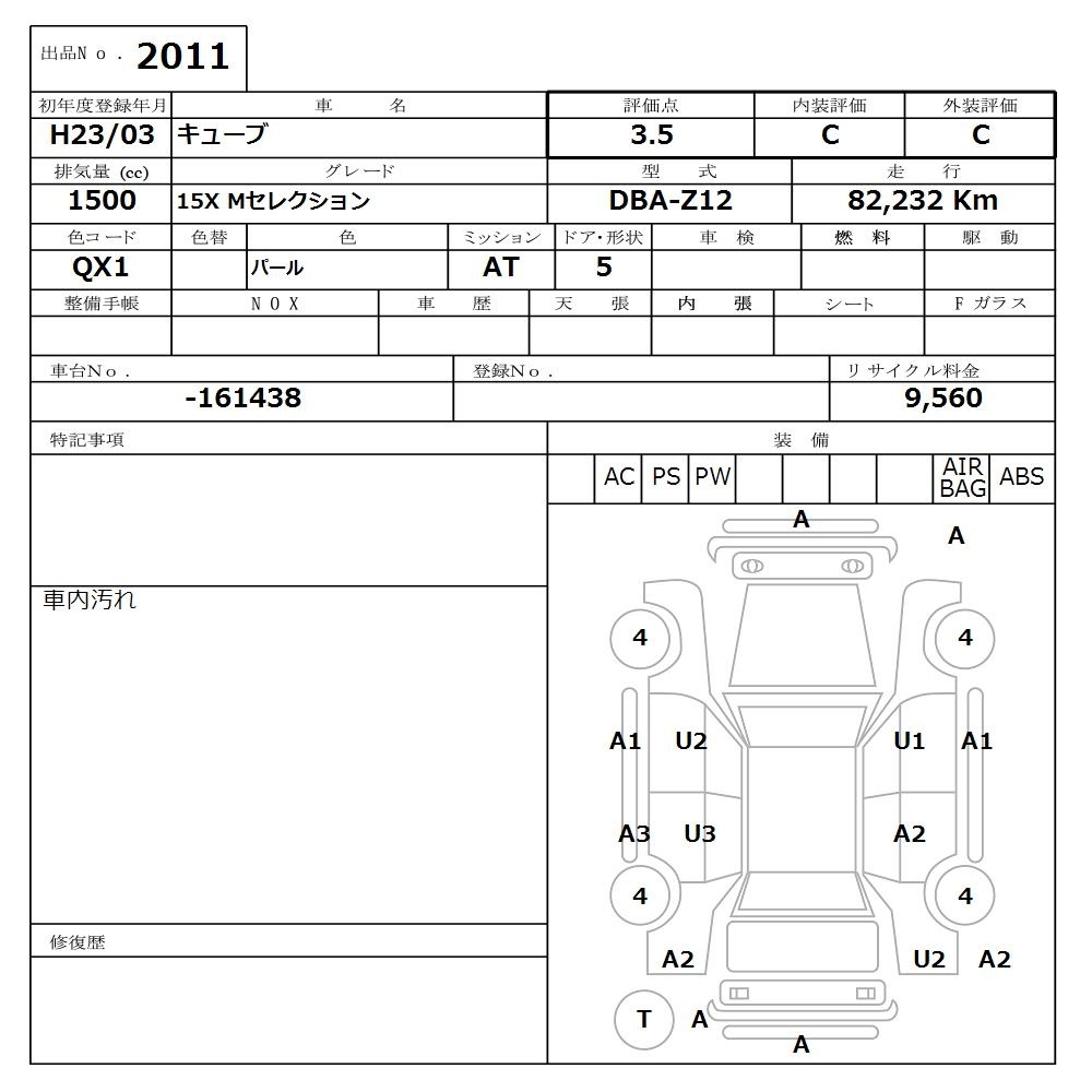 NISSAN CUBE