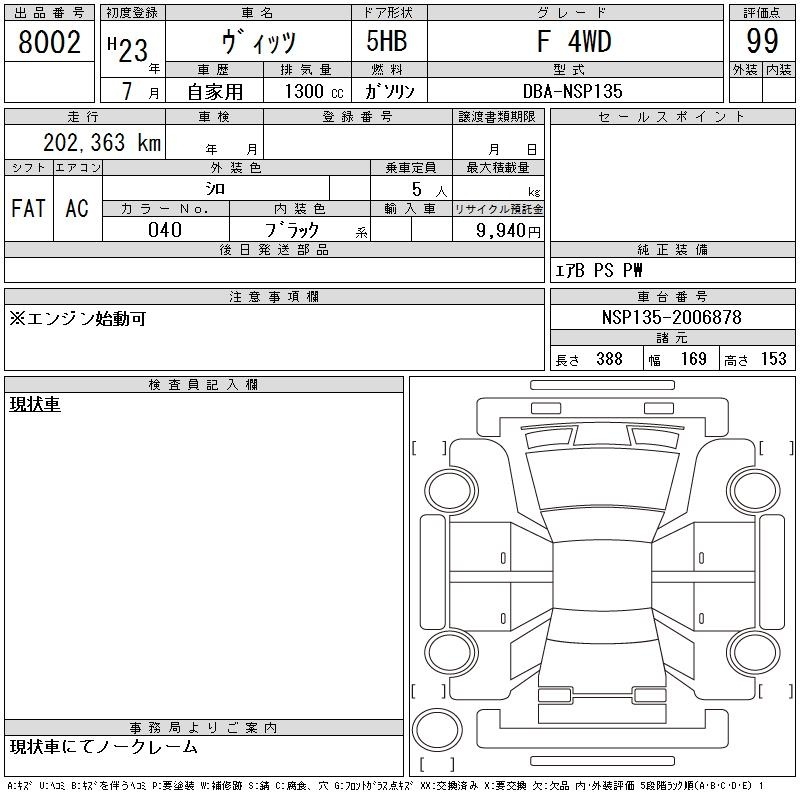TOYOTA VITZ