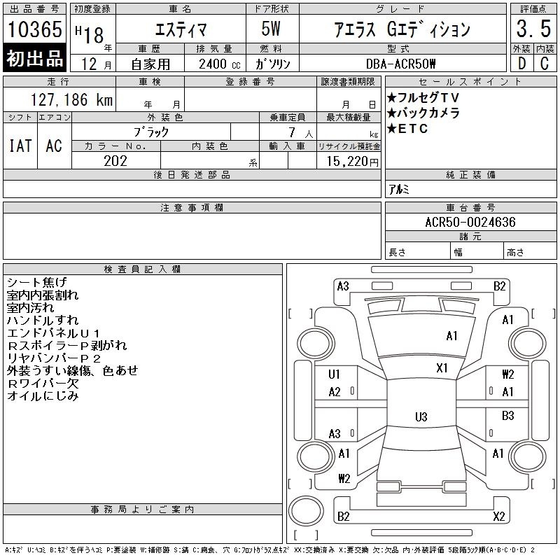 TOYOTA ESTIMA