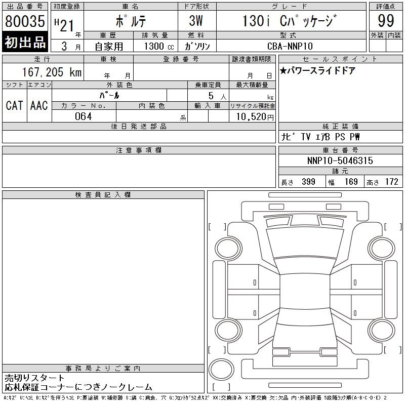 TOYOTA PORTE