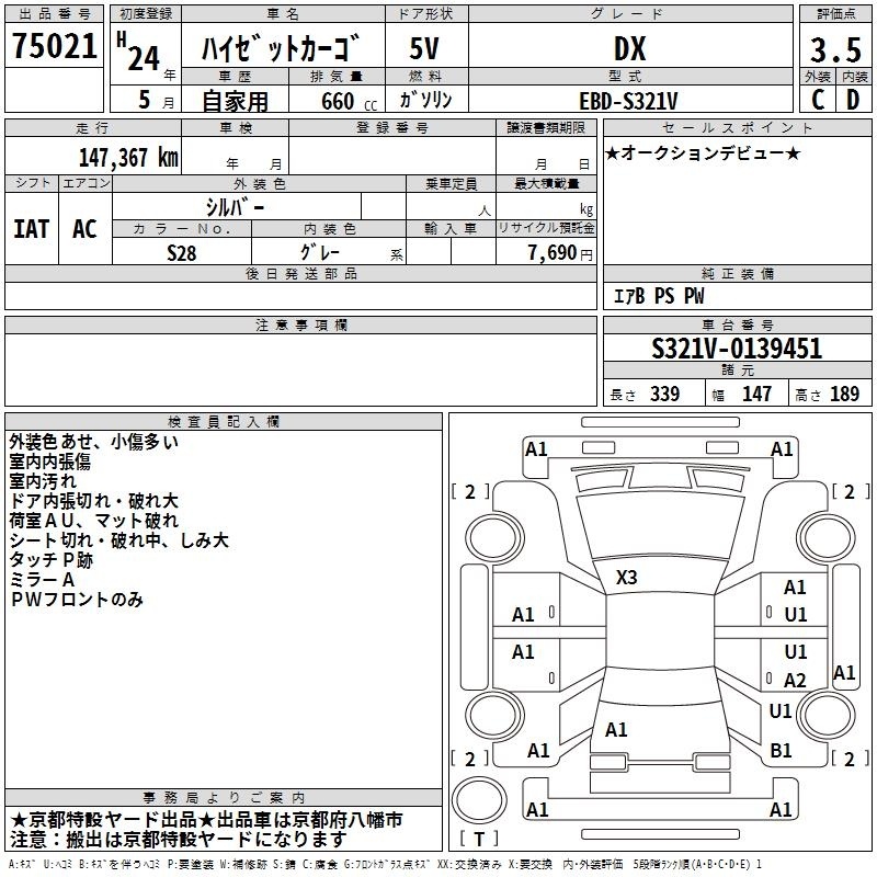 DAIHATSU HIJET