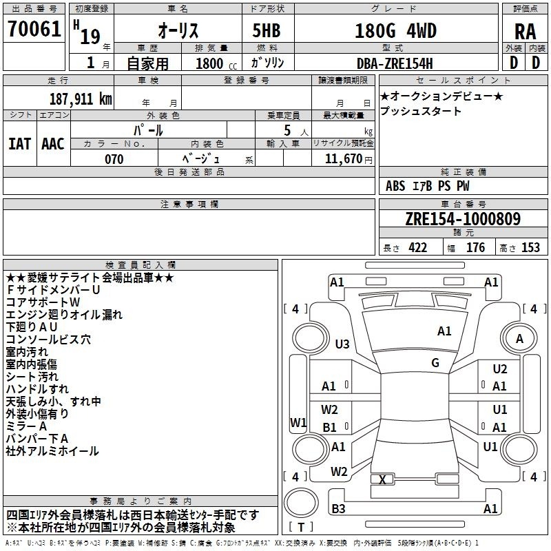 TOYOTA AURIS