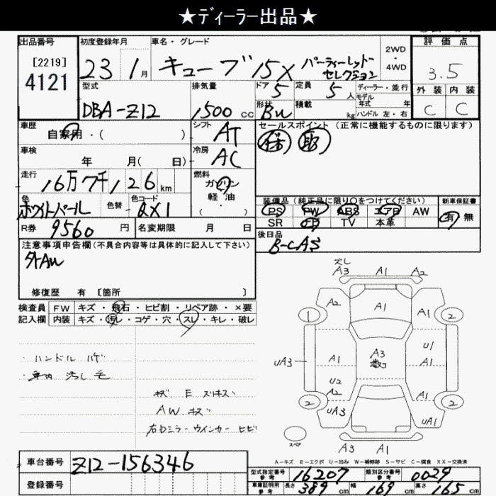 NISSAN CUBE