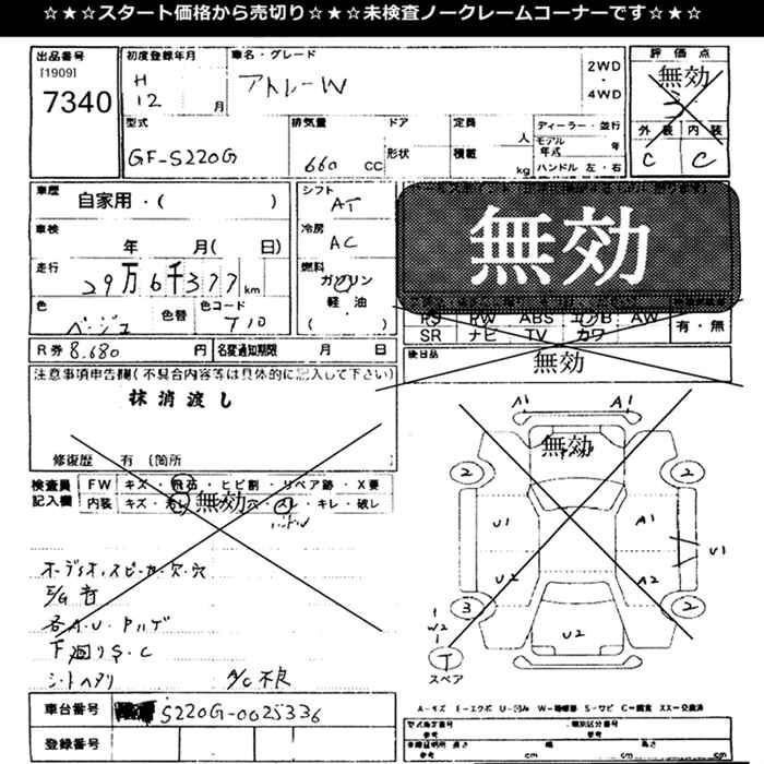 DAIHATSU ATRAI