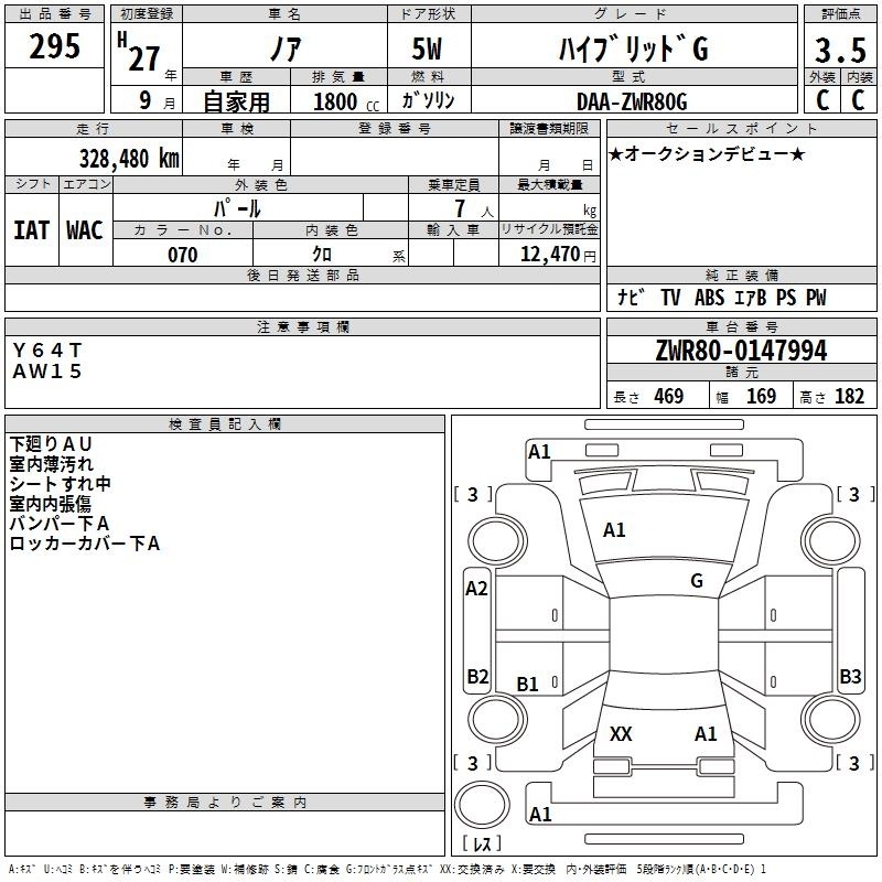 TOYOTA NOAH
