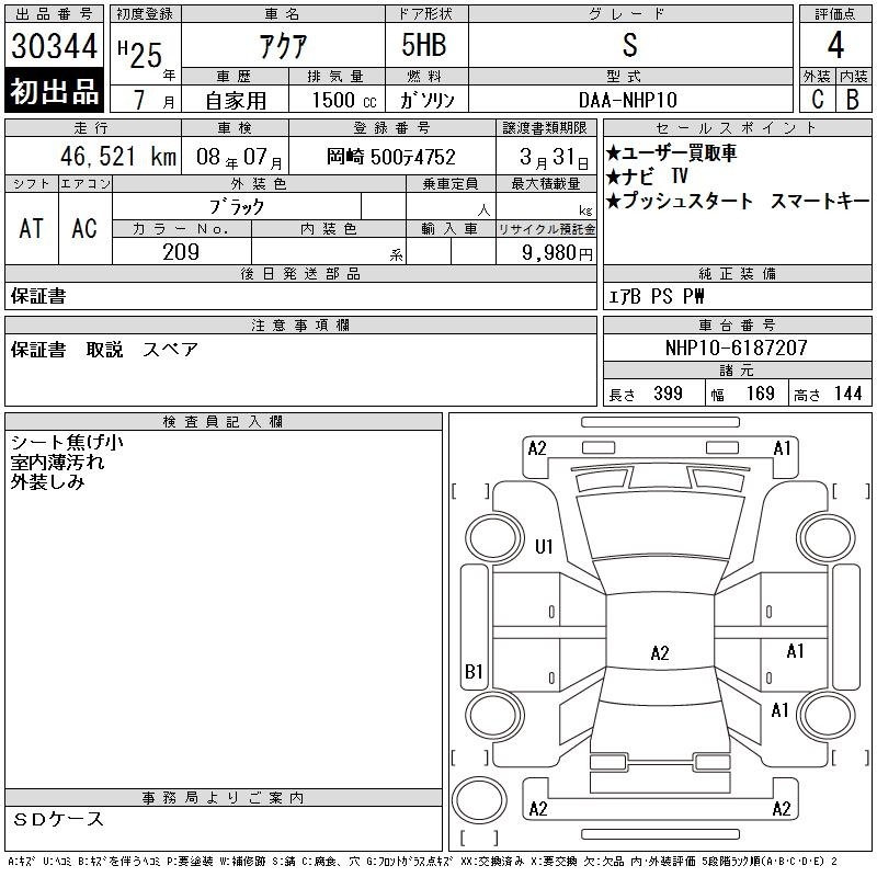 TOYOTA AQUA
