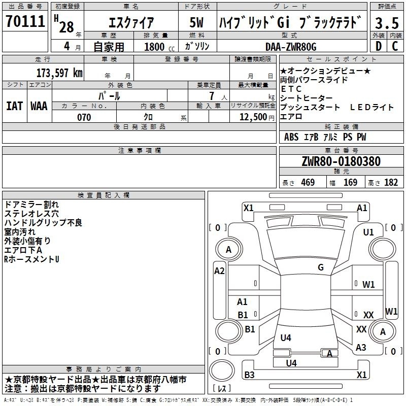 TOYOTA ESQUIRE