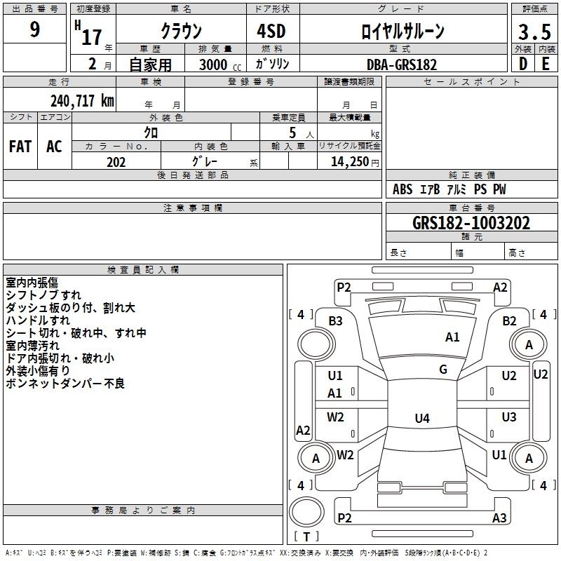 TOYOTA CROWN