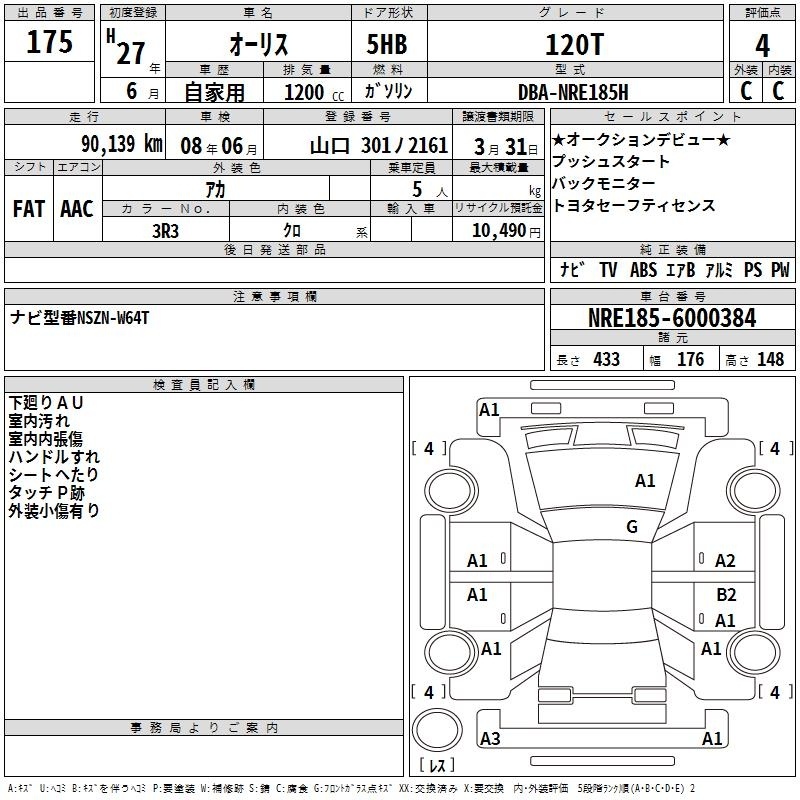 TOYOTA AURIS