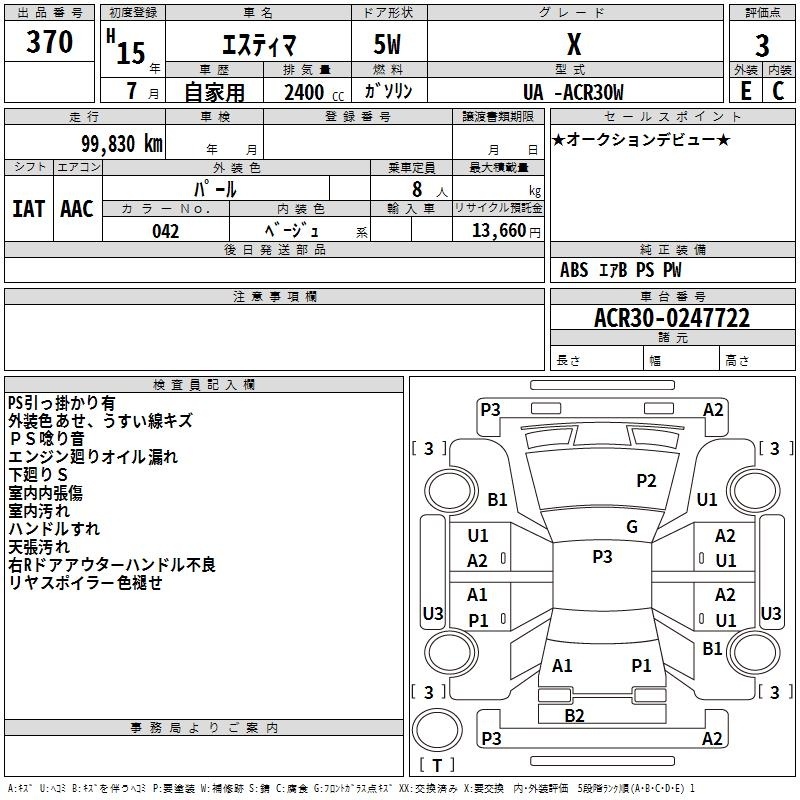 TOYOTA ESTIMA
