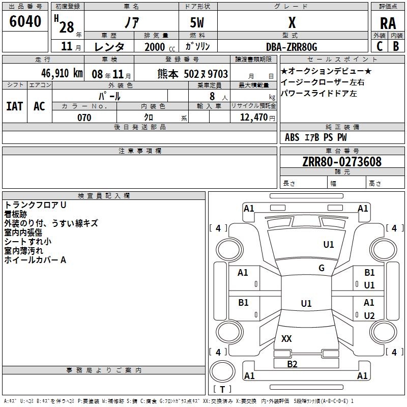 TOYOTA NOAH