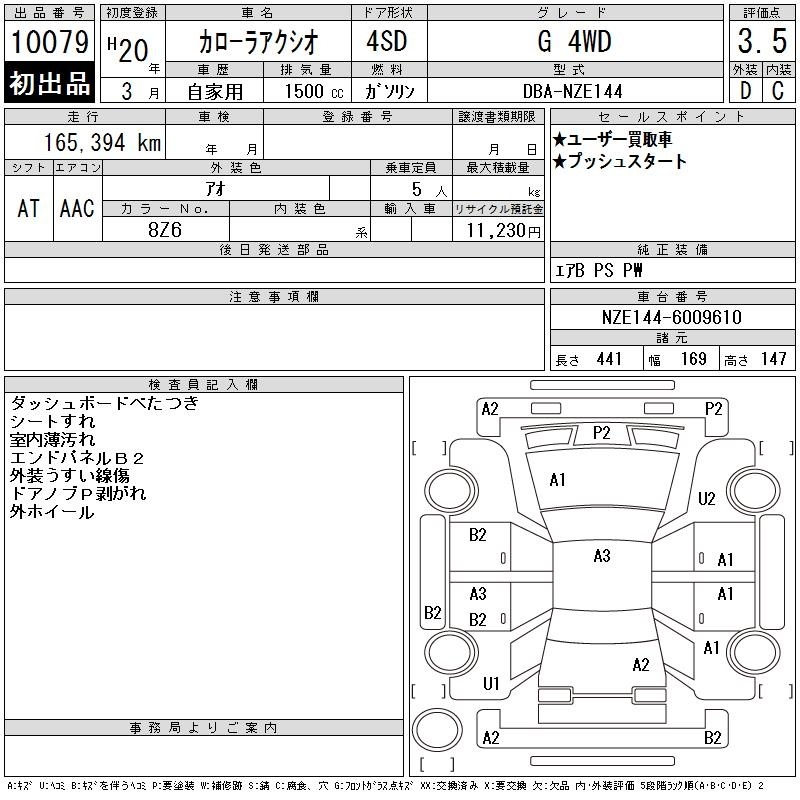 TOYOTA COROLLA AXIO