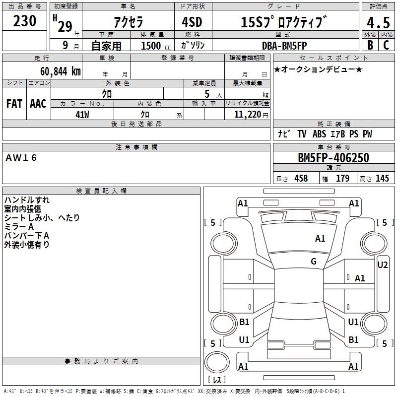 MAZDA AXELA