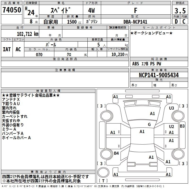 TOYOTA SPADE
