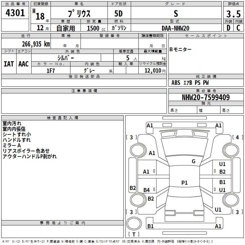 TOYOTA PRIUS